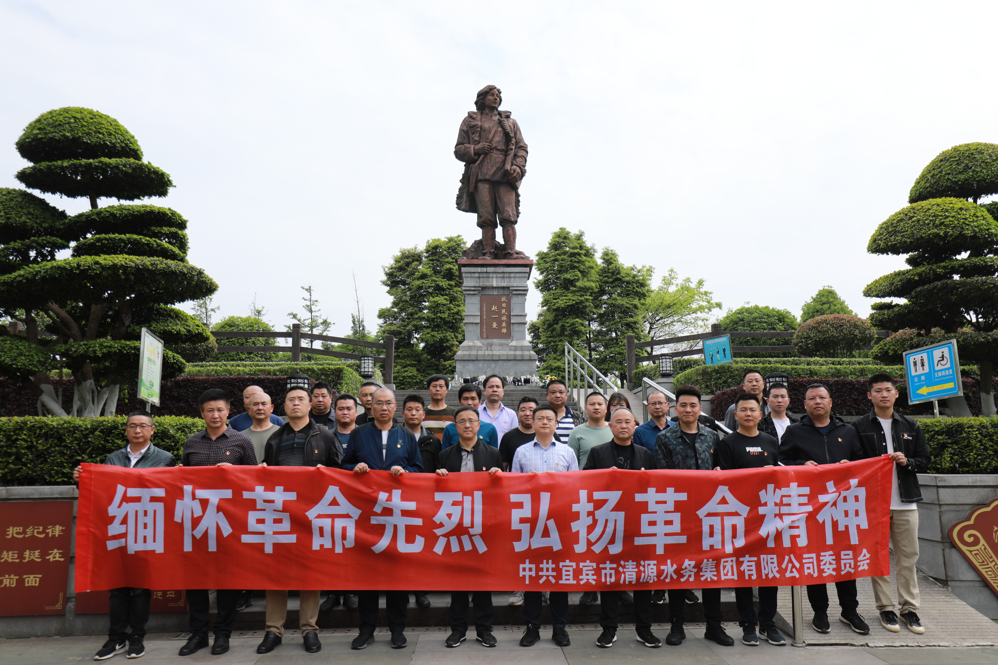 清源水務公司開展清明祭掃活動